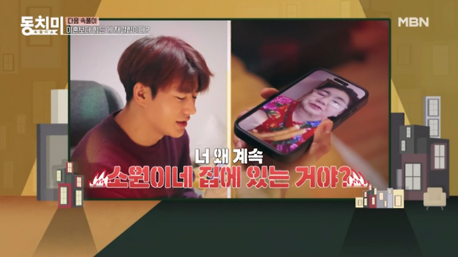 진화. 사진ㅣ‘동치미’ 방송 캡처