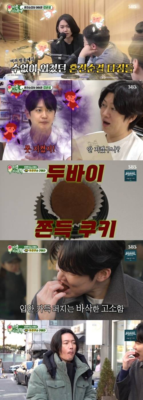 ‘미운 우리 새끼’ 사진|SBS