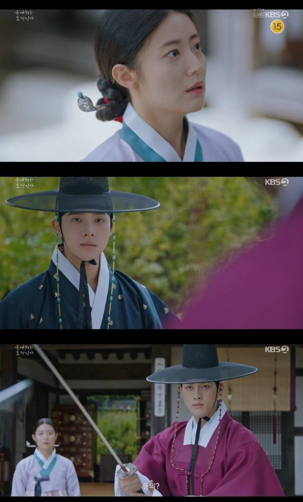 은애하는 도적님아