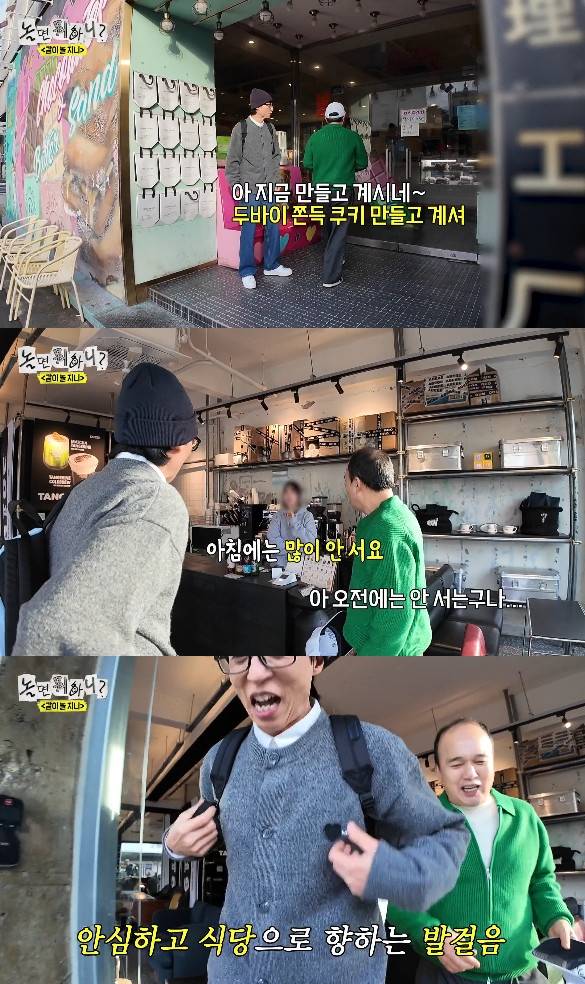 사진= MBC '놀면 뭐하니'