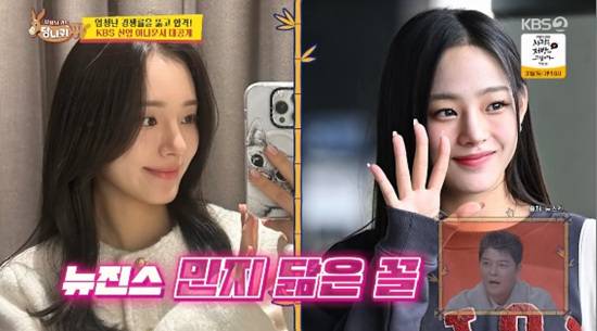 '사장님 귀는 당나귀 귀' 방송화면 캡처