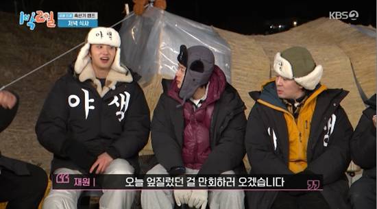 다음날 예정된 일정 때문 붐X김재원, 저녁 먹고 떠났다 (1박 2일)[종합]