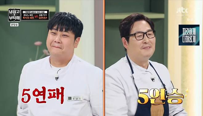 김풍 또 이겼다…윤남노, '공풍증' 김풍에 5연패 수렁 (냉부해)[종합]