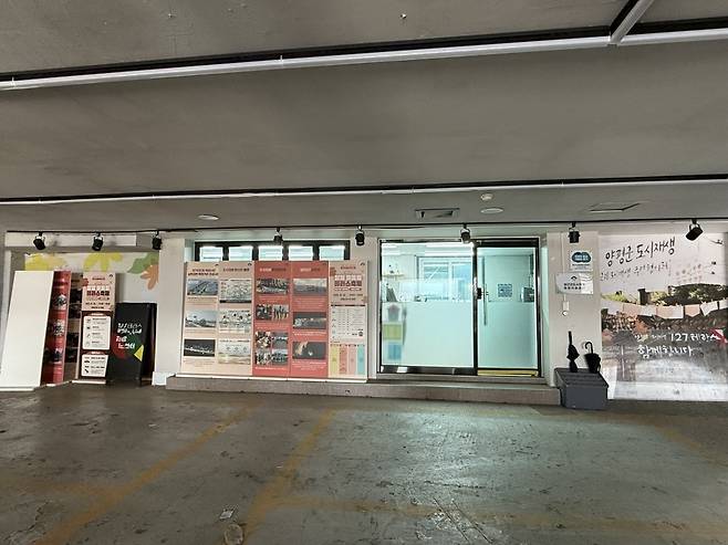 리모델링 공사에 앞서 먼저 입주한 양근리 도시재생센터 [양평군 제공]