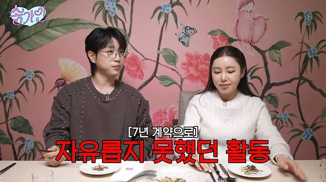 사진=송가인 유튜브