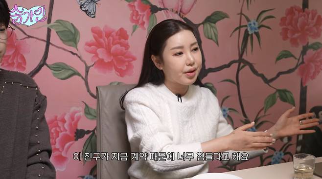 사진=송가인 유튜브