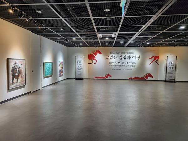 2월 12일까지 경남문화예술회관 제1·2전시실 전관에서 <2026 경남원로작가 특별기획전-끝없는 열정과 여정>이 열린다. /류민기 기자