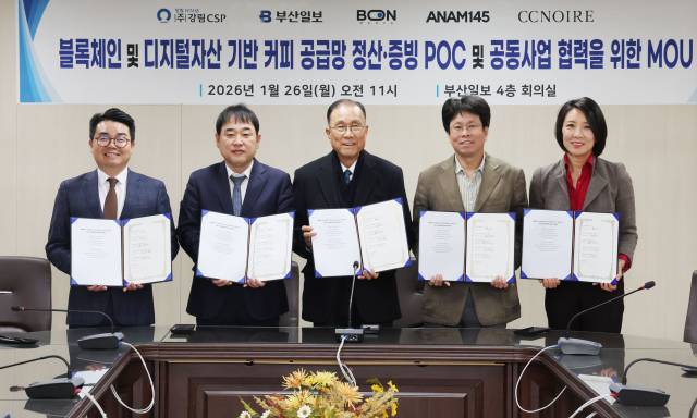 ‘블록체인 및 디지털자산기반 커피 공급망 정산·증빙 PoC 및 공동사업 협력을 위한 업무협약’ 체결식이 26일 열렸다. 정종회 기자 jjh@