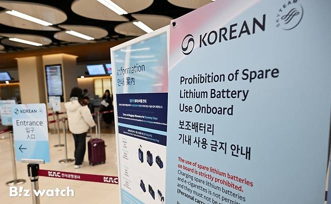 대한항공·아시아나를 비롯한 한진그룹 소속 5개 항공사가 26일 김포국제공항에서 기내 보조배터리 사용을 전면 금지하고 있다./사진=이명근 기자 qwe123@