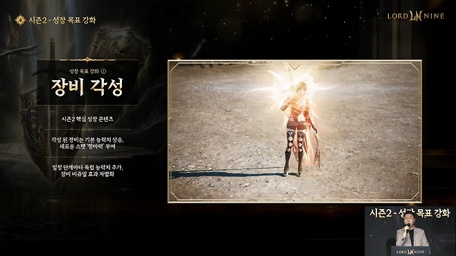 (출처='로드나인' 유튜브).