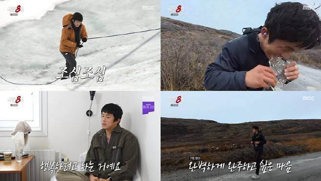 (사진=MBC)
