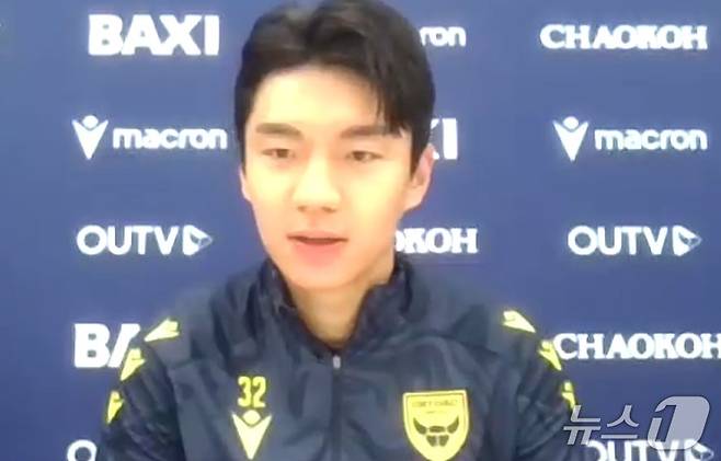 옥스퍼드 유나이티드 화상 기자회견을 통해 각오를 전한 전진우(기자회견 영상 캡처)