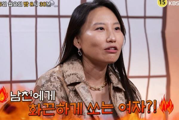 ⓒKBS Joy '무엇이든 물어보살'