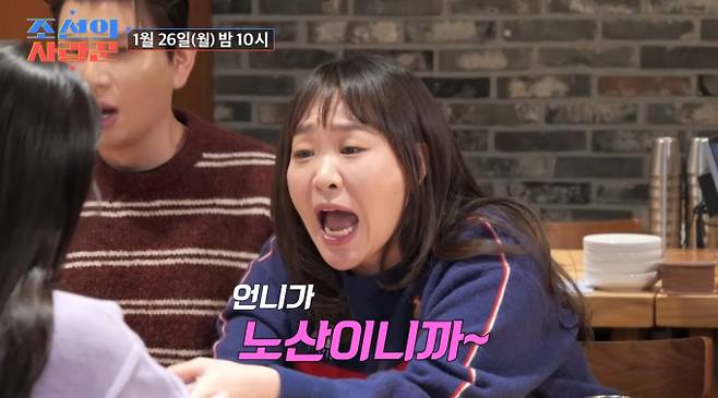 '조선의 사랑꾼'&nbsp;