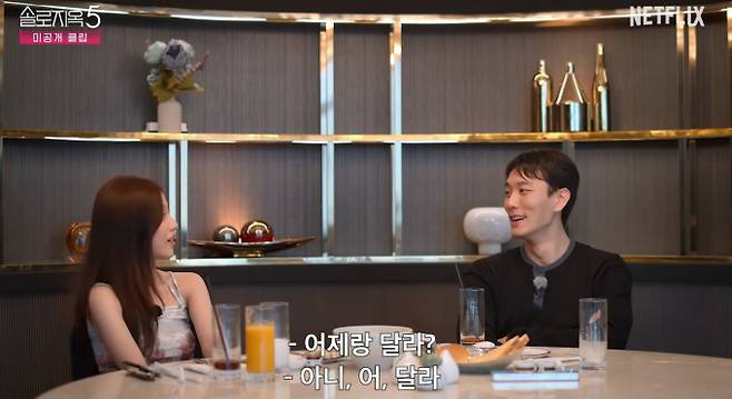 '솔로지옥5' 출연진 김재진·이주영