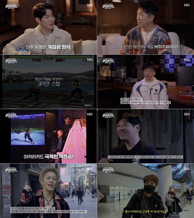 ‘1997 세계 최강 아키라키드’ 신의욱 근황 (제공: SBS)