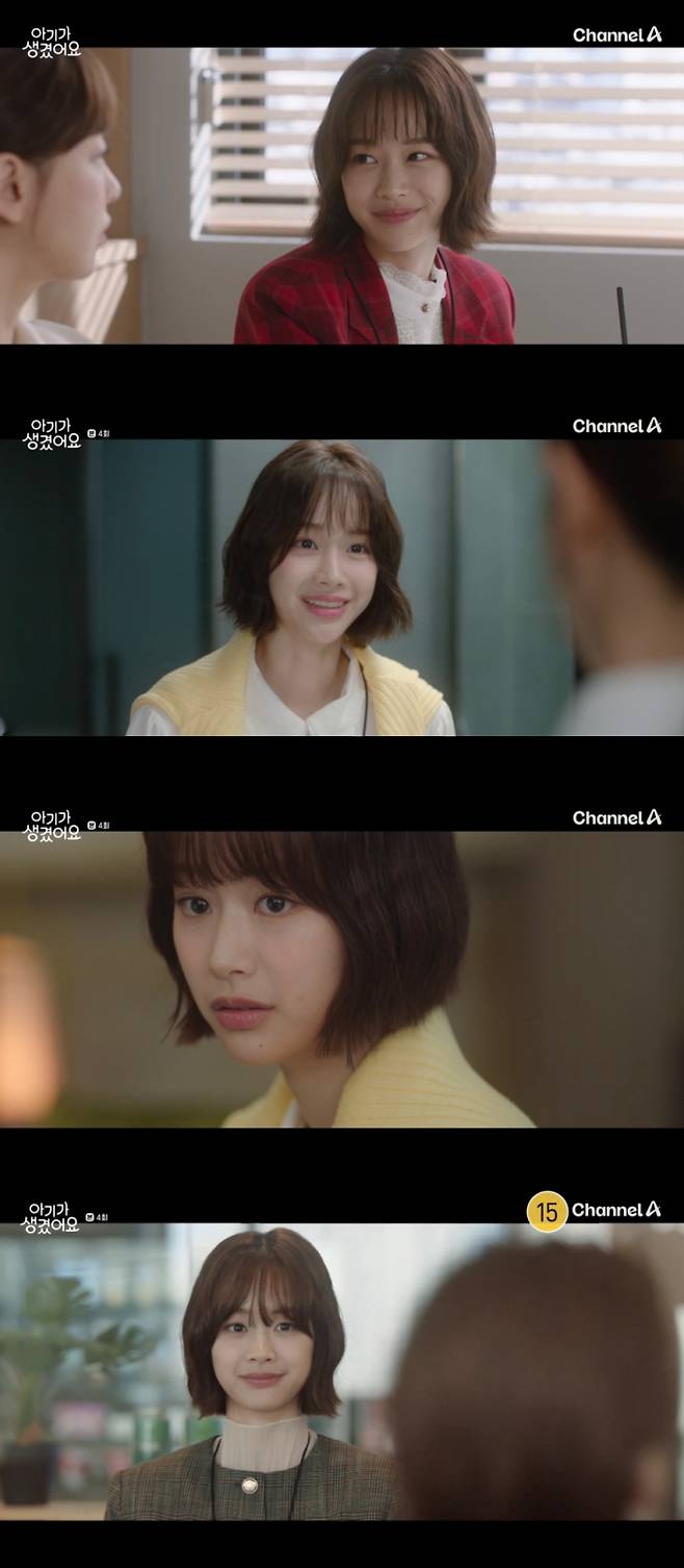 ‘아기가생겼어요’ 장여빈, 만능 활약ing