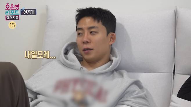 '오은영 리포트' 만삭 아내 울린 남편에 일침