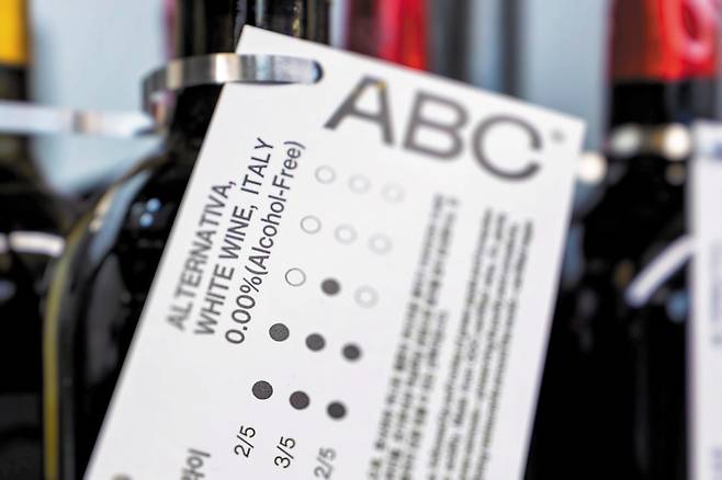 논알코올 맥주만 있는 게 아니다. 와인과 칵테일도 알코올 없이 즐길 수 있다. /양수열 영상미디어 기자