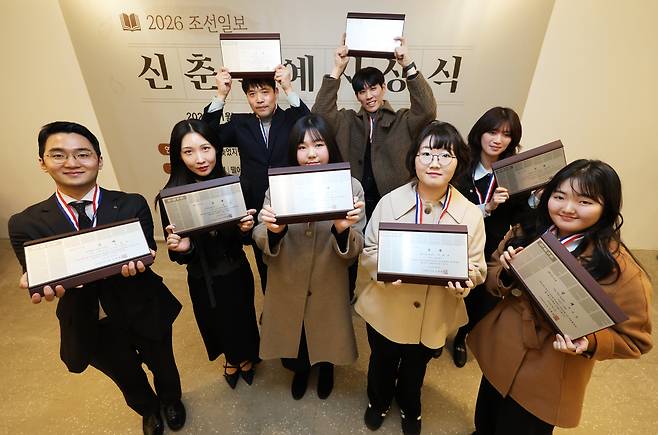23일 서울 중구 조선일보사에서 열린 ‘2026 신춘문예 시상식’에서 당선자들이 상패를 들고 환하게 웃고 있다. 앞줄 왼쪽부터 시계 반대 방향으로 오경진(문학평론), 연우(시), 황채영(동화), 이한주(희곡), 이수빈(시조), 강희구(미술평론), 김선준(단편소설), 송우석(동시). /장경식 기자