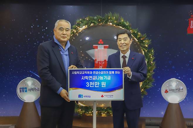 송하중 사립학교교직원연금공단 이사장(왼쪽)이 26일 사랑의열매회관에서 김병준 사회복지공동모금회 회장과 '사학연금나눔기금'(이하 나눔기금) 전달식을 개최했다.