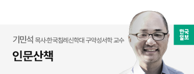 시각물_기민석(기민석 목사 제공)