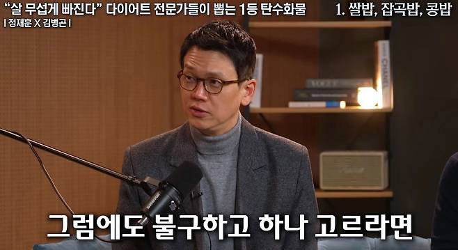 콩밥은 영양학적으로 우수하다. 콩에 부족한 메티오닌을 쌀이 채우고, 쌀에 부족한 라이신을 콩이 보충한다. /사진=유튜브 채널 '건강구조대'