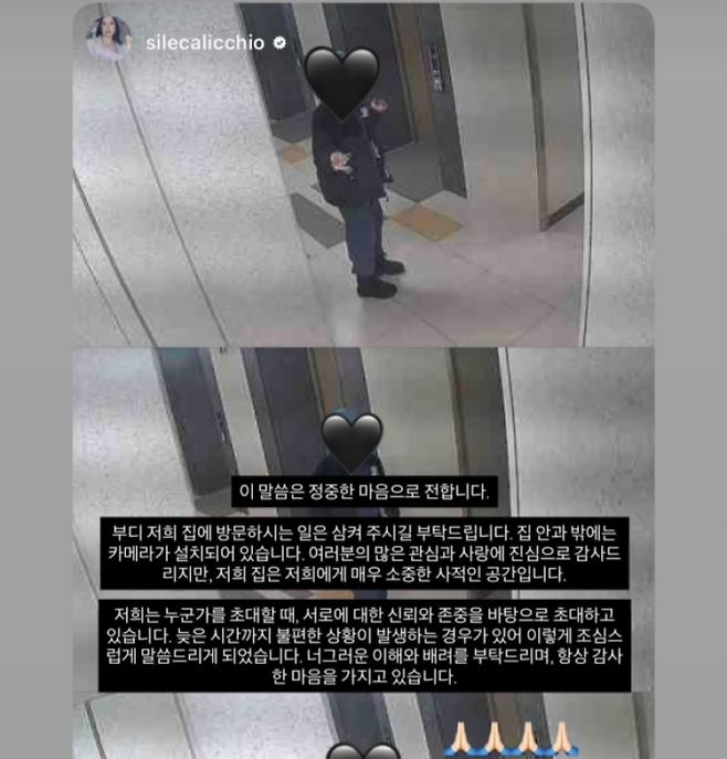 삼성 라이온즈 외국인 타자 르윈 디아즈의 아내 실레니아 칼리키오는 최근 자신의 SNS(소셜미디어)에 자택 인근의 폐쇄회로(CC)TV 사진을 게재했다. [사진 실레니아 칼리키오 갈무리]