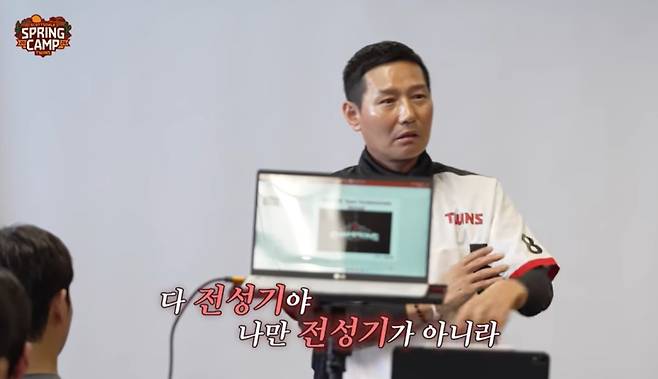 사진=LG 구단 유튜브.&nbsp;