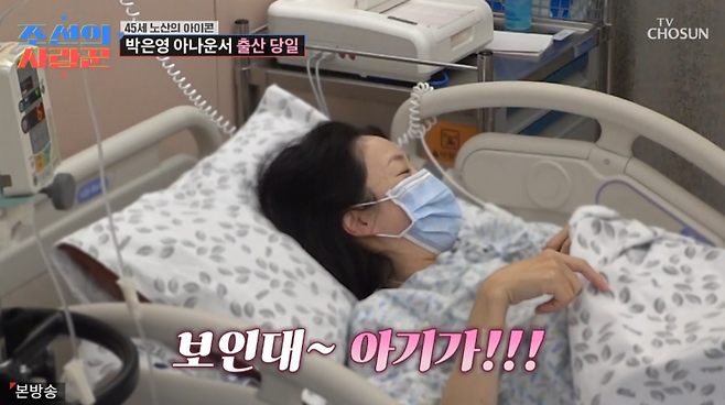 사진=TV조선 예능 ‘조선의 사랑꾼’