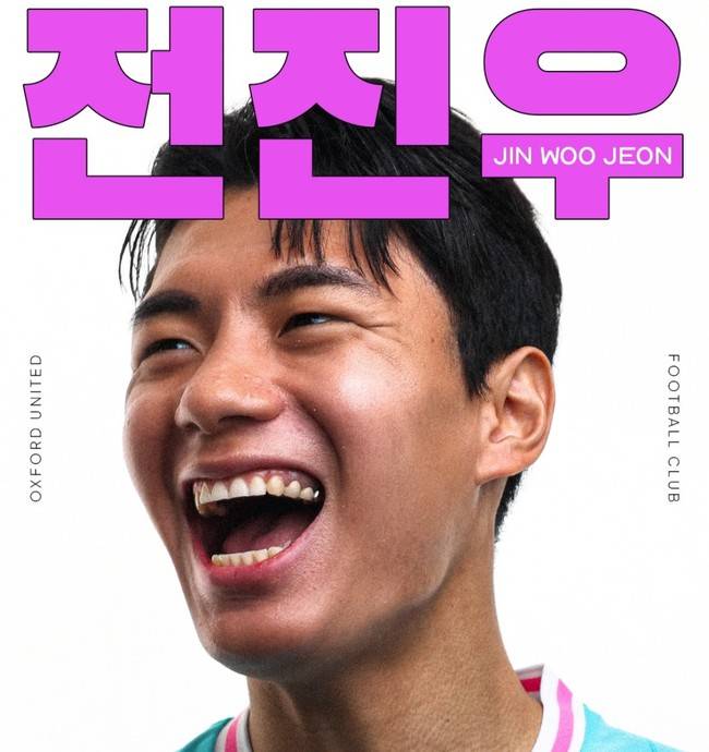 사진=옥스포드 유나이티드