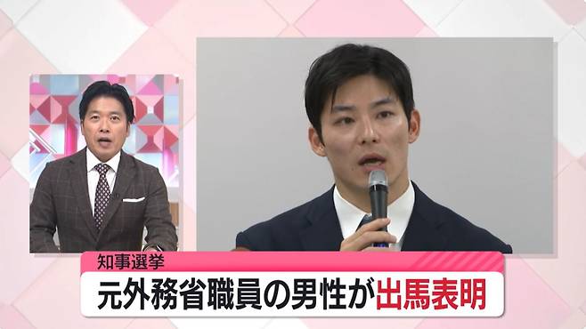 이시다 다카토 후쿠이현 지사의 출마 회견 [후쿠이방송(FBC) 유튜브 캡쳐]