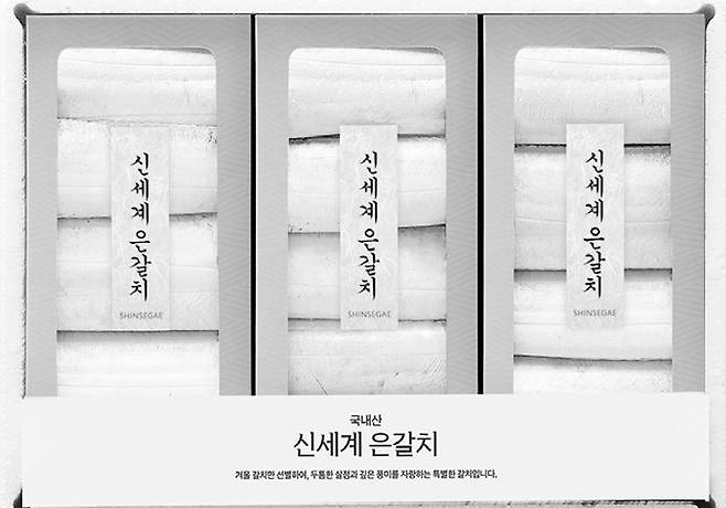 제주 성산포 탐라 은갈치 설 선물세트. 신세계백화점 제공