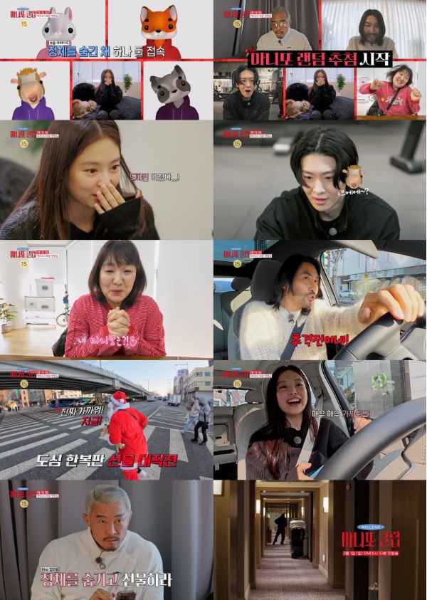 MBC 신규 예능 ‘마니또 클럽’이 도심 한복판 ‘선물 대작전’을 예고하며 기대감을 끌어올리고 있다.