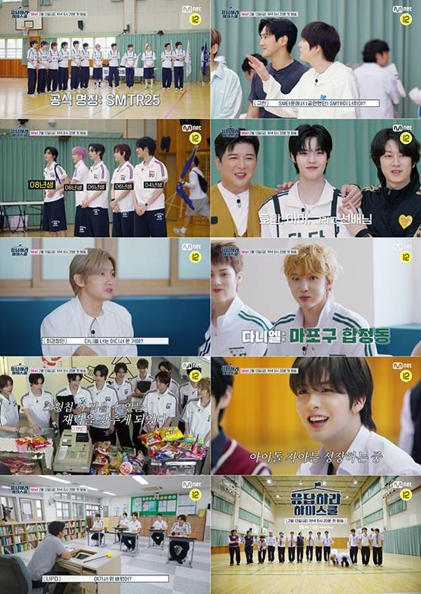 Mnet ‘응답하라 하이스쿨’이 베일에 싸여있던 SM엔터테인먼트 다국적 남자 연습생 팀 ‘SMTR25’의 리얼한 민낯을 전격 공개했다.
