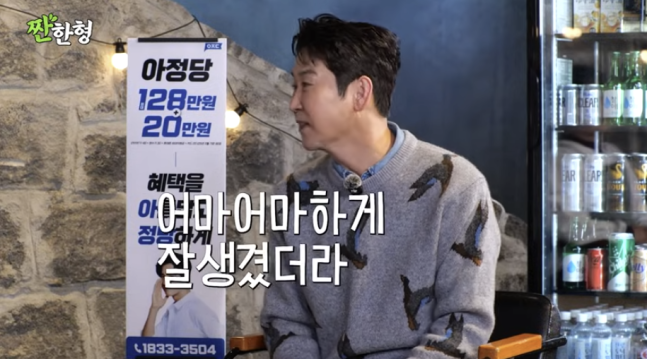 사진 = 짠한형 신동엽