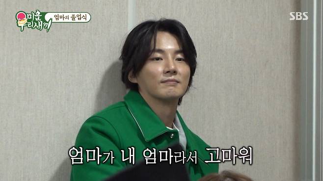 윤시윤이 어머니께 고마움을 전하며 감동을 자아냈다. /사진=SBS '미운 우리 새끼' 캡처