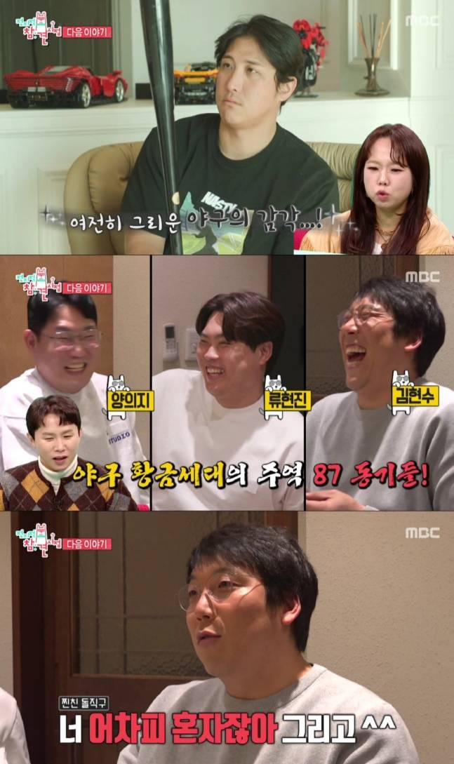 / 사진=MBC 전지적 참견 시점