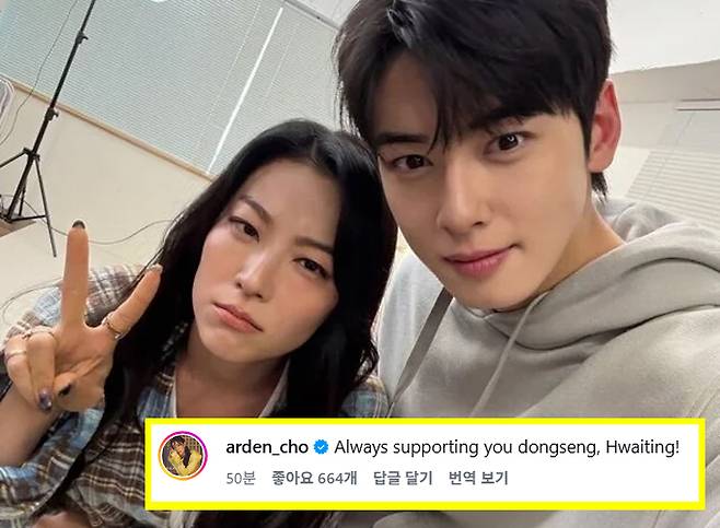 수백억원대 탈세 의혹에 휩싸인 가수 겸 배우 차은우(29·본명 이동민)가 직접 입장을 밝힌 가운데, 넷플릭스 영화 '케이팝 데몬 헌터스' 속 루미 역 목소리를 맡은 배우 아덴 조가 응원 댓글을 남겼다. /사진=아덴 조, 차은우 인스타그램 캡처