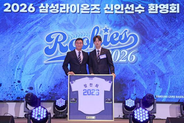 삼성 라이온즈 장찬희./삼성 라이온즈