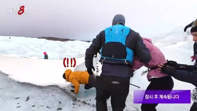 MBC ‘극한84’ 캡처