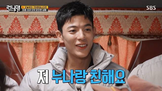 SBS 런닝맨 방송 화면 캡처