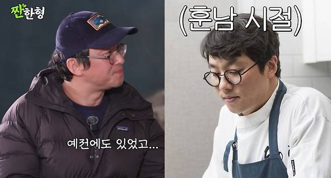 채널 ‘짠한형 신동엽’