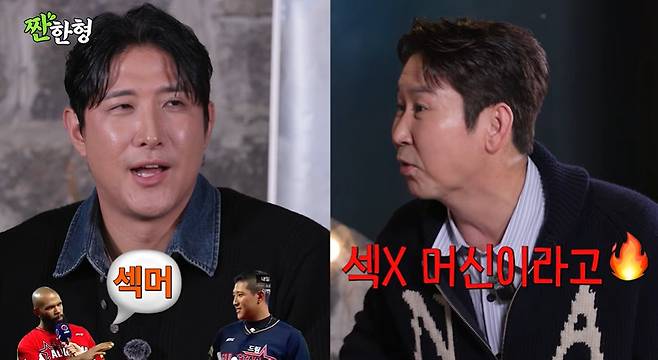 채널 ‘짠한형 신동엽’