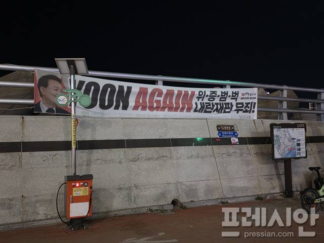 ▲광안리 해수욕장에 설치된 '윤어게인' 현수막.ⓒ프레시안(윤여욱)
