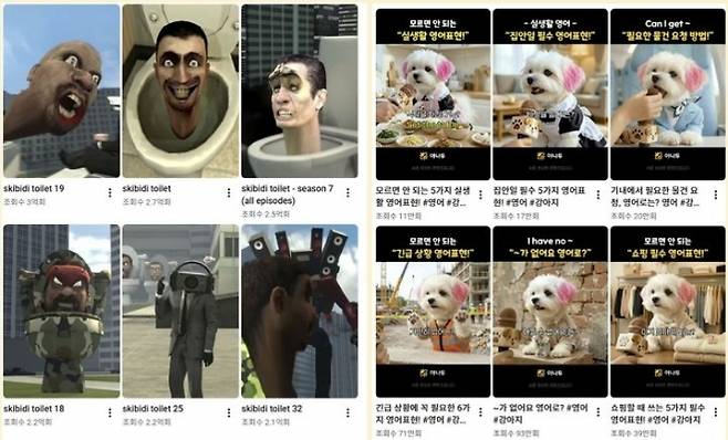 유튜브 AI 생성 콘텐츠 채널 콘텐츠 모습. 유튜브 캡처