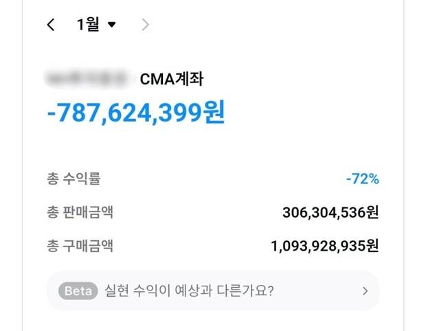 네이버페이 증권 종목토론방 갈무리