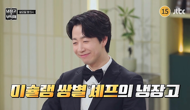 JTBC ‘냉장고를 부탁해’ 캡처.