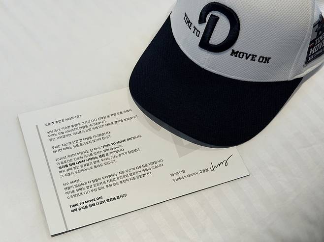 ▲ 고영섭 대표이사 메시지 카드 ⓒ두산 베어스