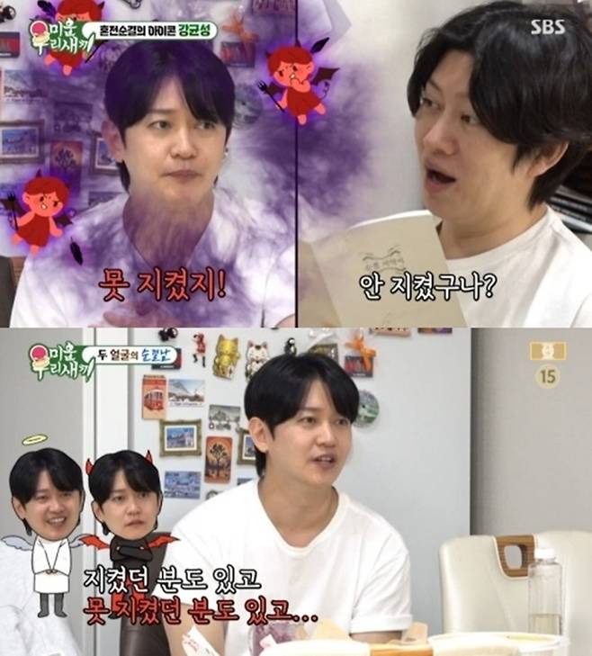 ‘미운 우리 새끼’. 사진lSBS